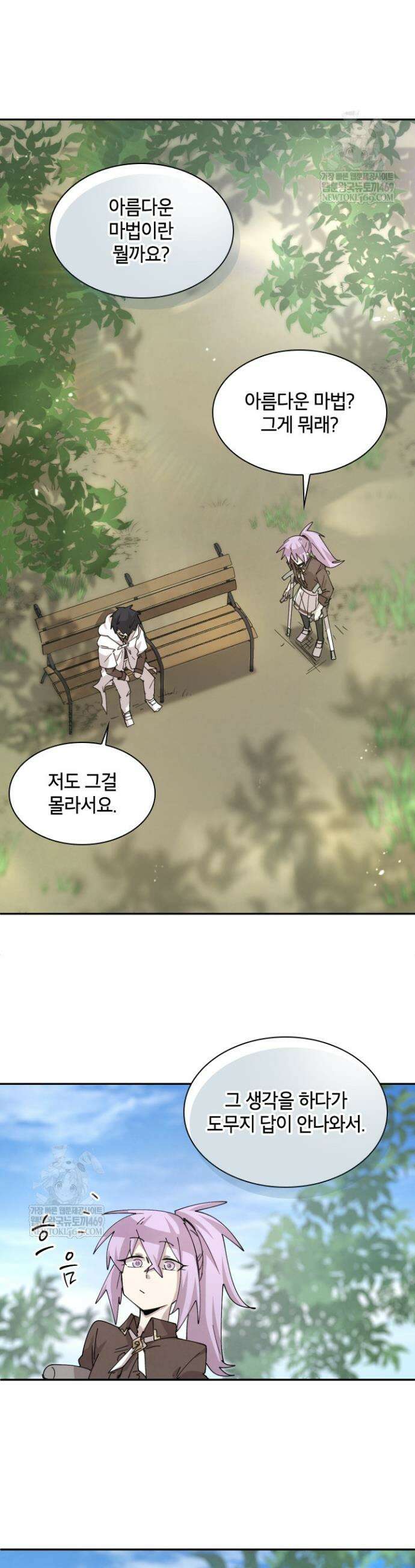 용사파티 대마법사의 환생 116화 5