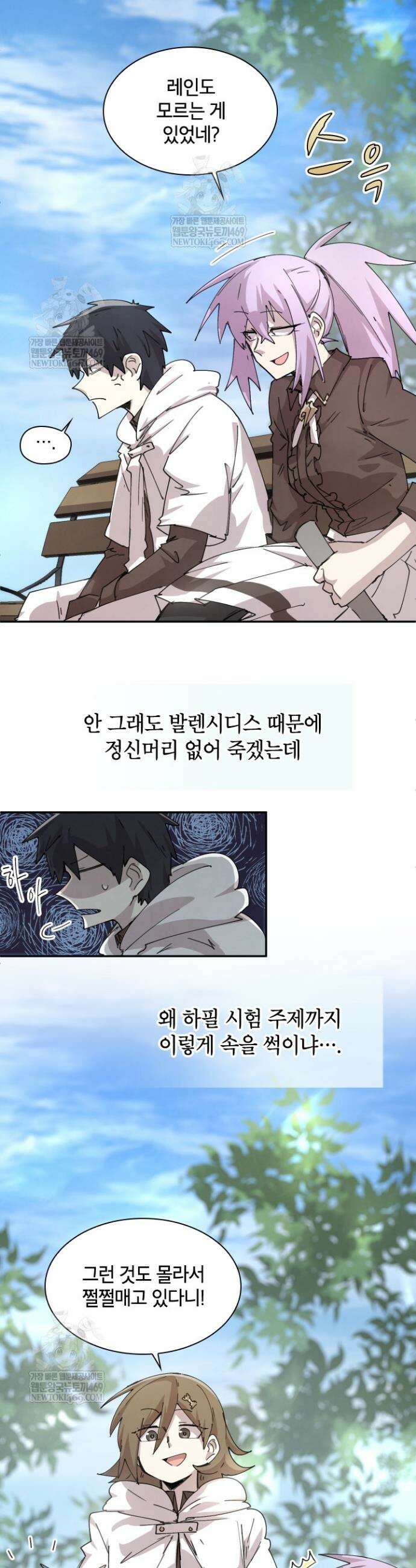 용사파티 대마법사의 환생 116화 6