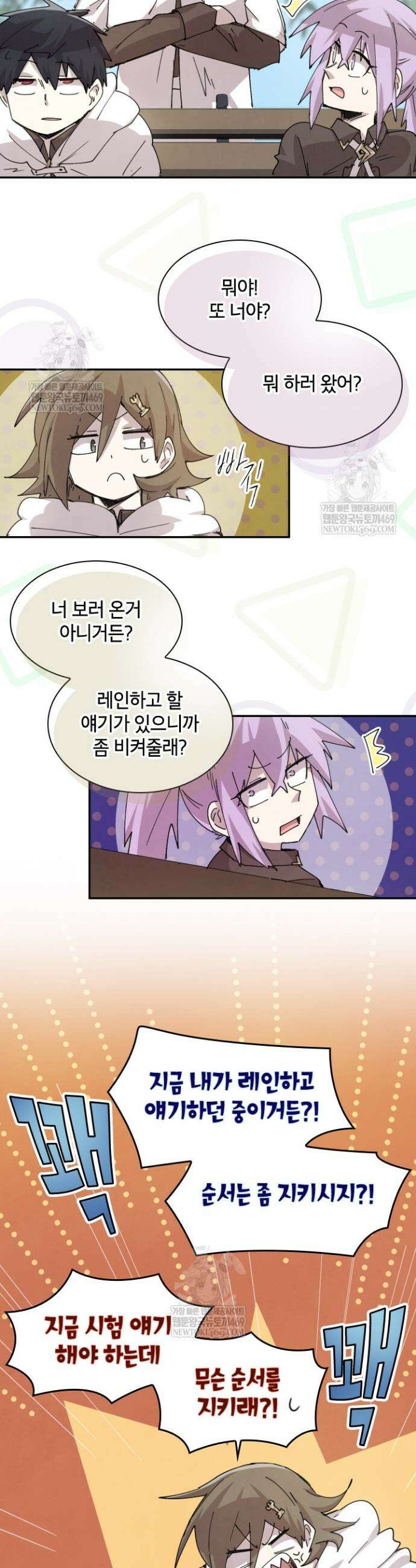 용사파티 대마법사의 환생 116화 7