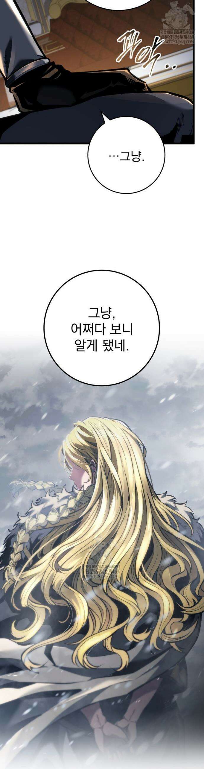 용살자의 클래스가 다른 회귀 65화 11