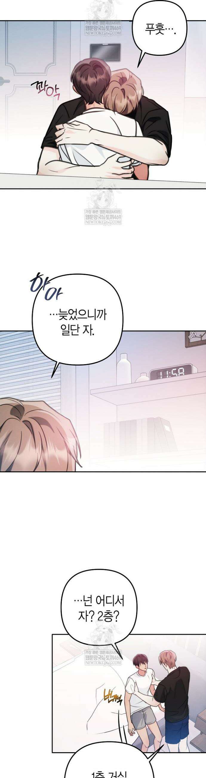 러디 칙스 18화 2