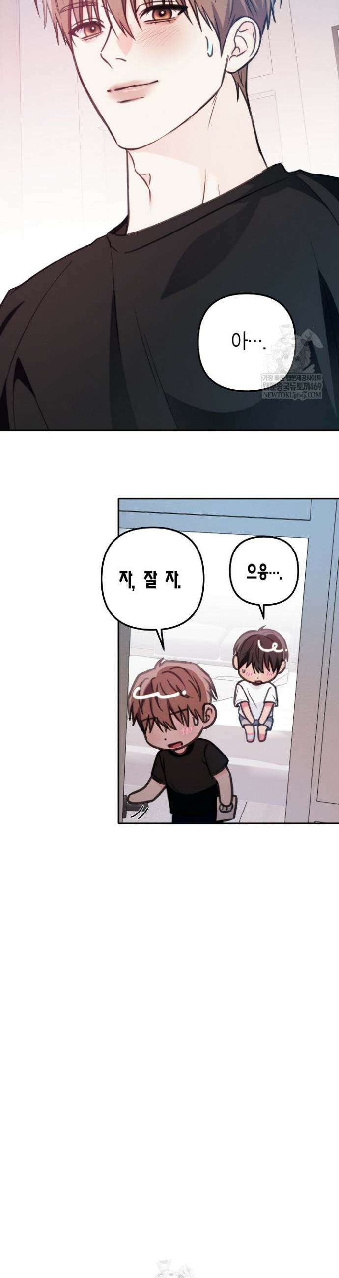 러디 칙스 18화 4