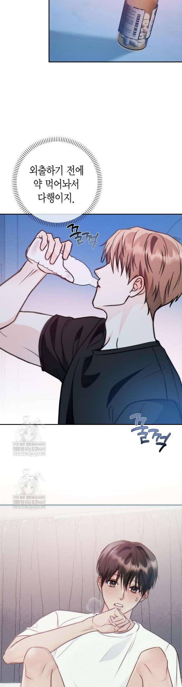 러디 칙스 18화 6