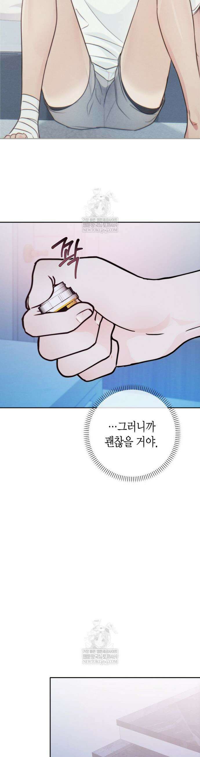 러디 칙스 18화 7