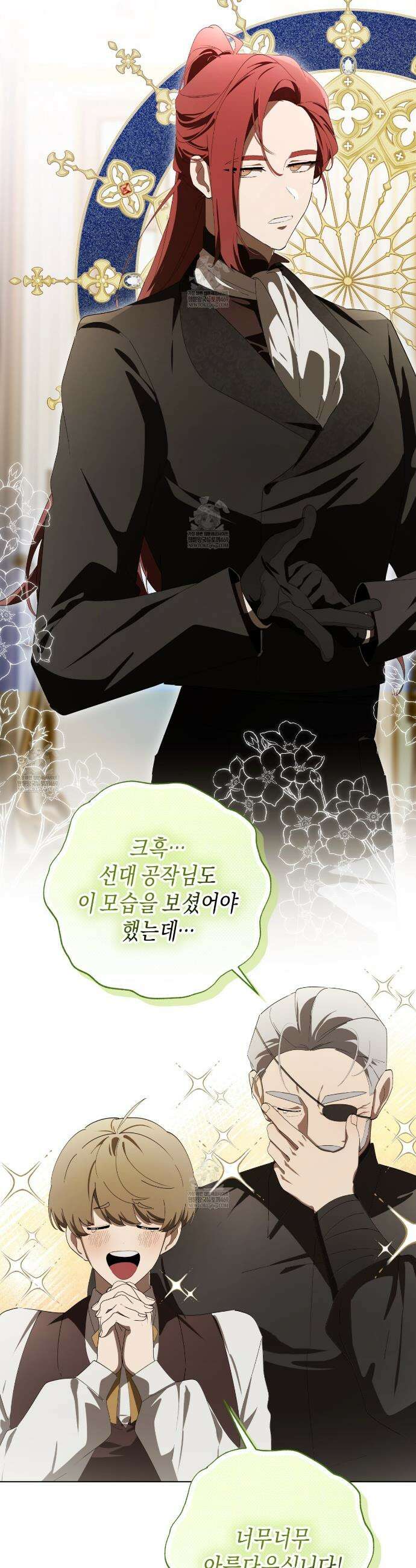 완벽한 저주의 나쁜 예 16화 6