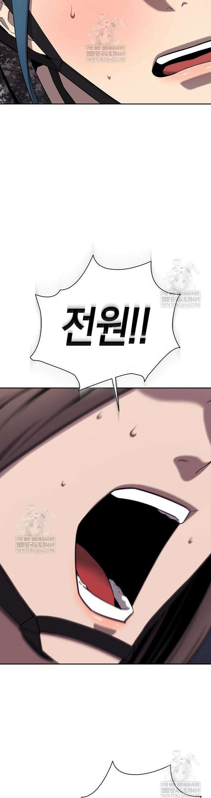 귀환했는데 입대 전날이다 68화 5