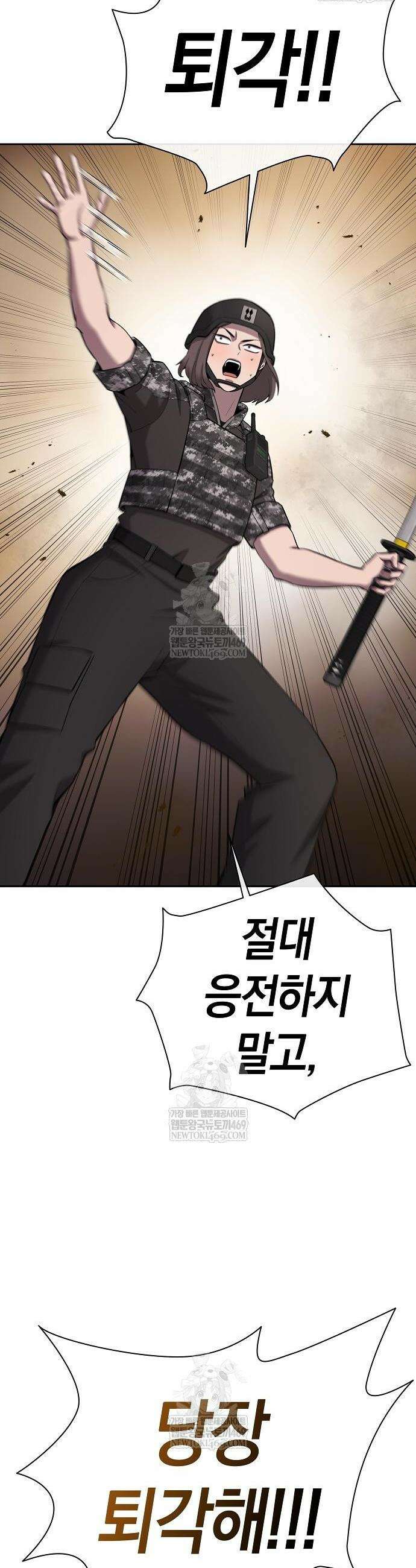 귀환했는데 입대 전날이다 68화 6