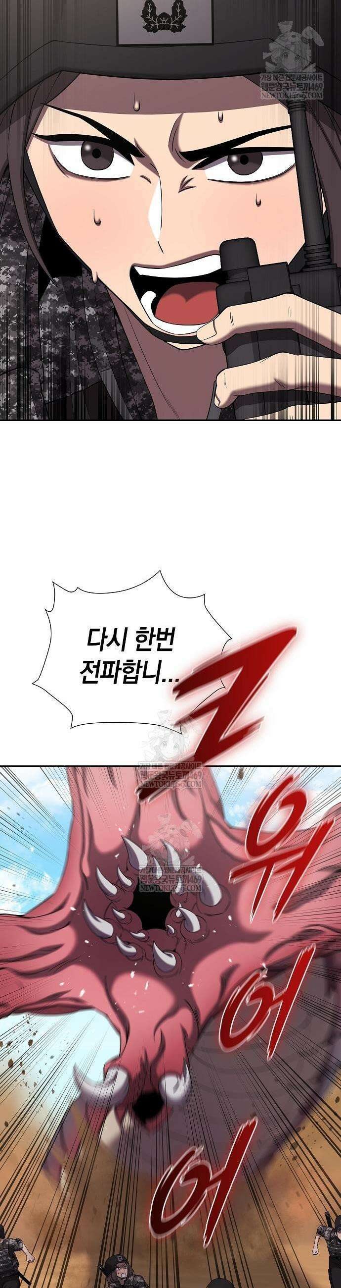 귀환했는데 입대 전날이다 68화 9