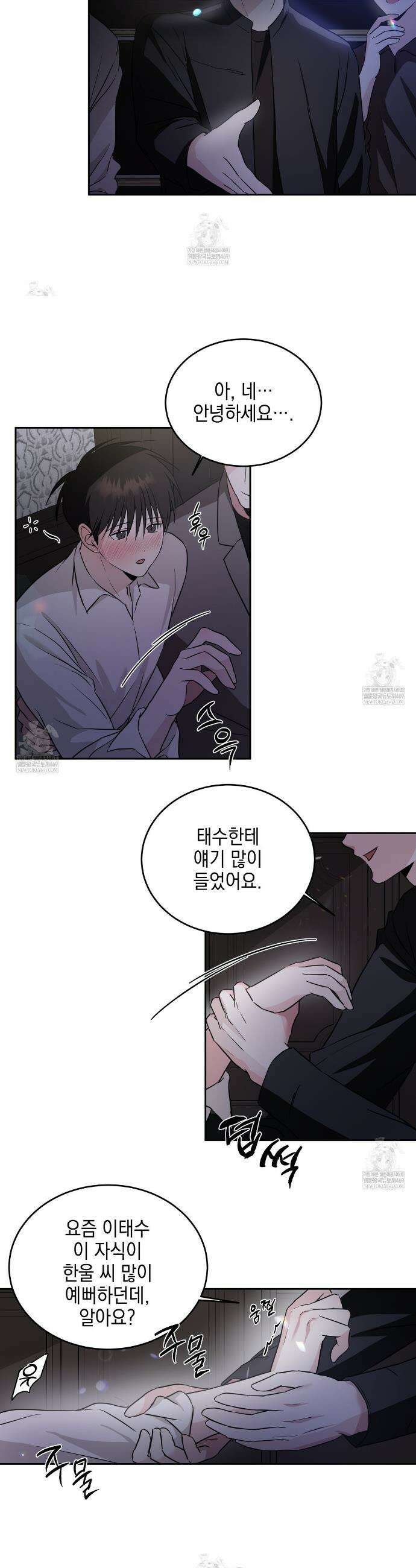 더블엑스라지(XXL) 33화 6