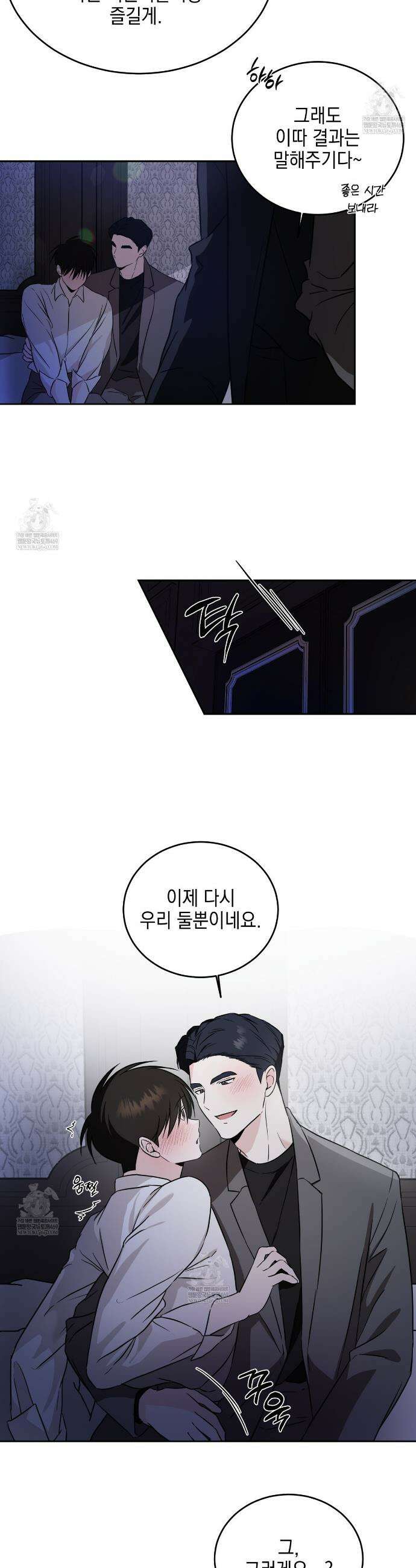 더블엑스라지(XXL) 33화 8