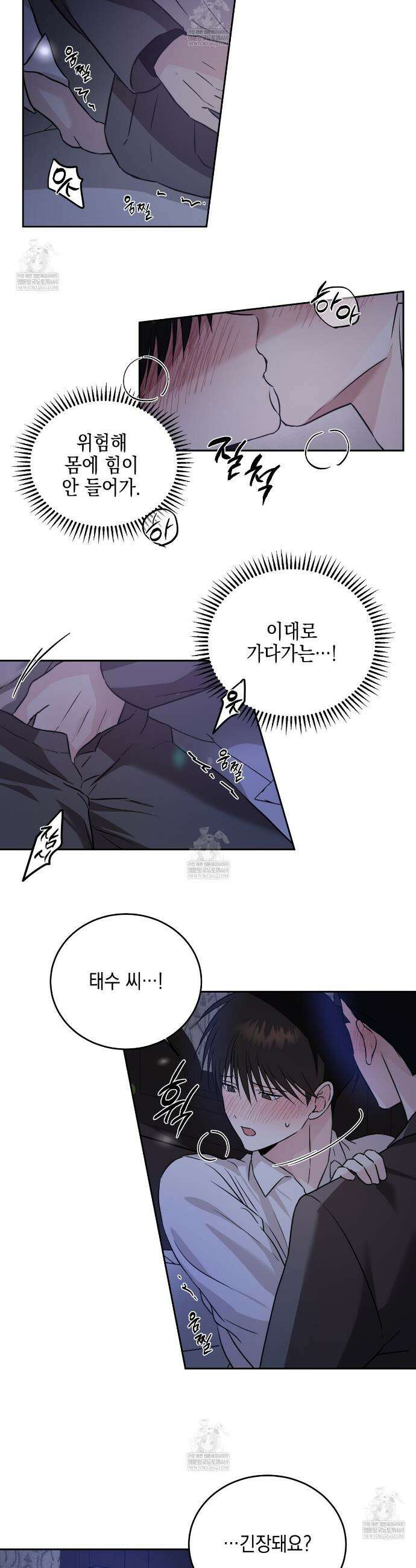 더블엑스라지(XXL) 33화 11