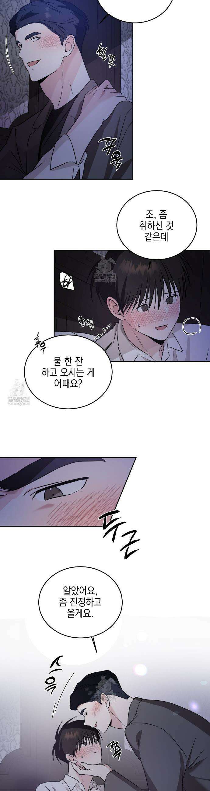 더블엑스라지(XXL) 33화 12