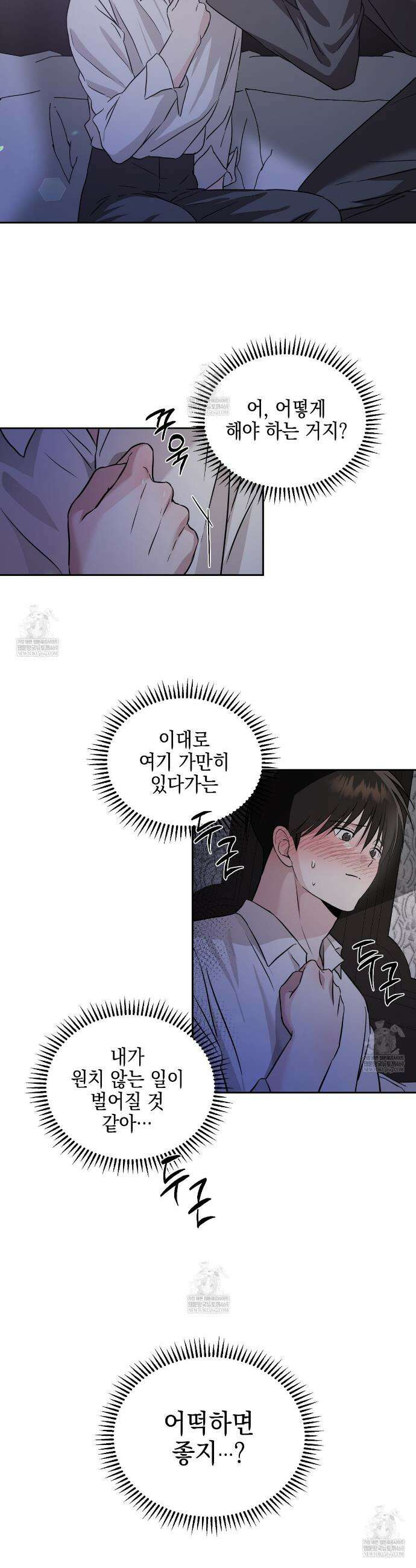 더블엑스라지(XXL) 33화 13