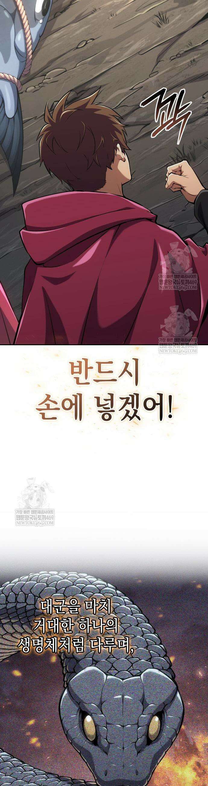 피도 눈물도 없는 용사 38화 3