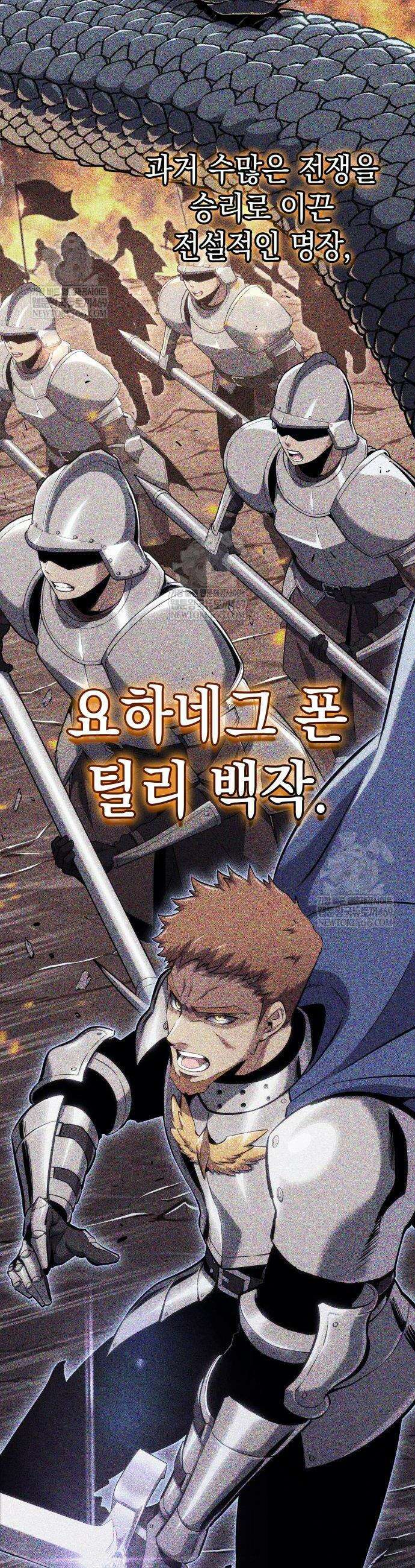 피도 눈물도 없는 용사 38화 4