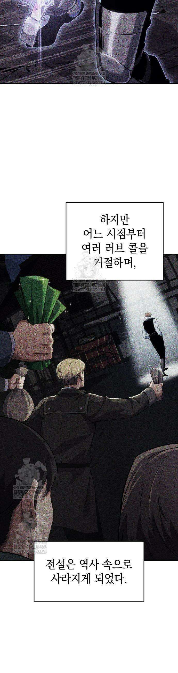 피도 눈물도 없는 용사 38화 5