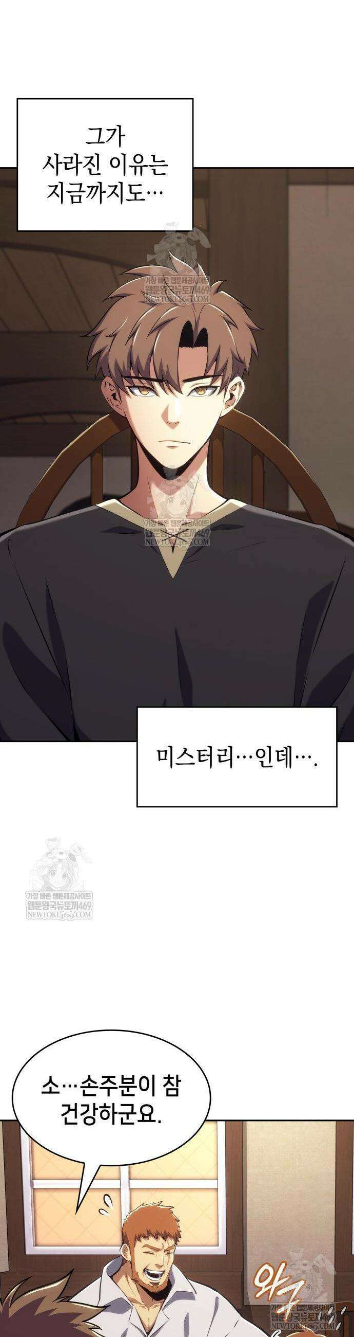 피도 눈물도 없는 용사 38화 6