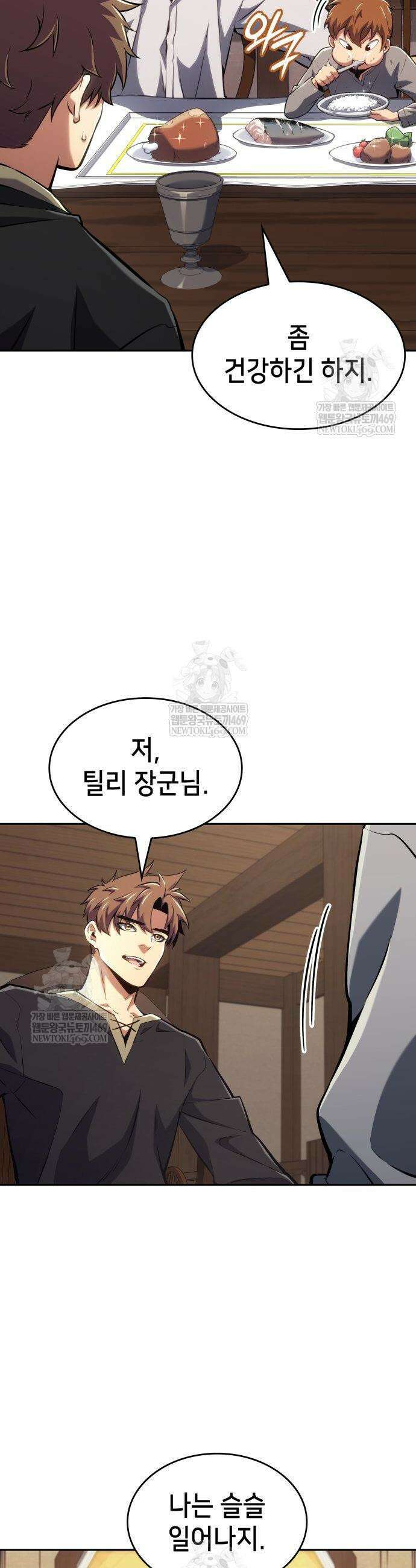 피도 눈물도 없는 용사 38화 7