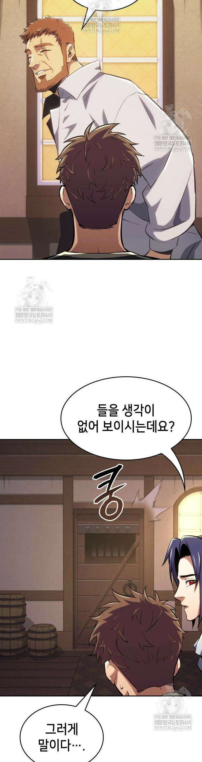 피도 눈물도 없는 용사 38화 8