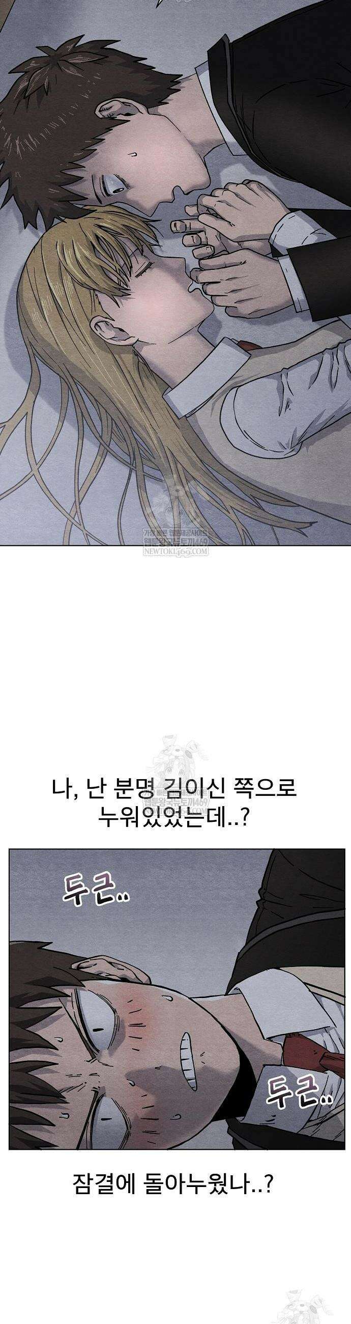 르르르 12화 2