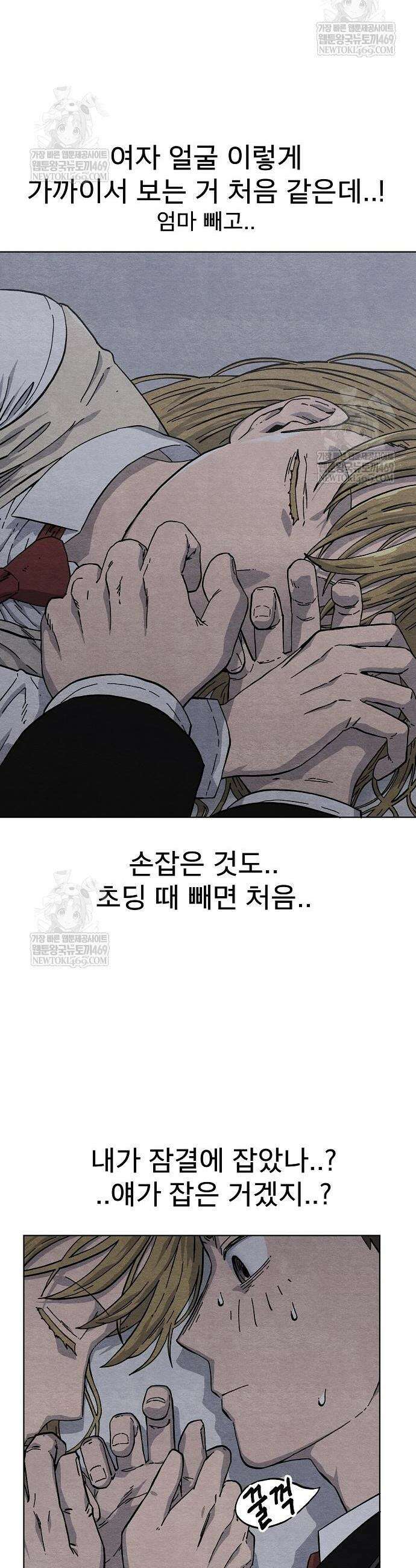 르르르 12화 3