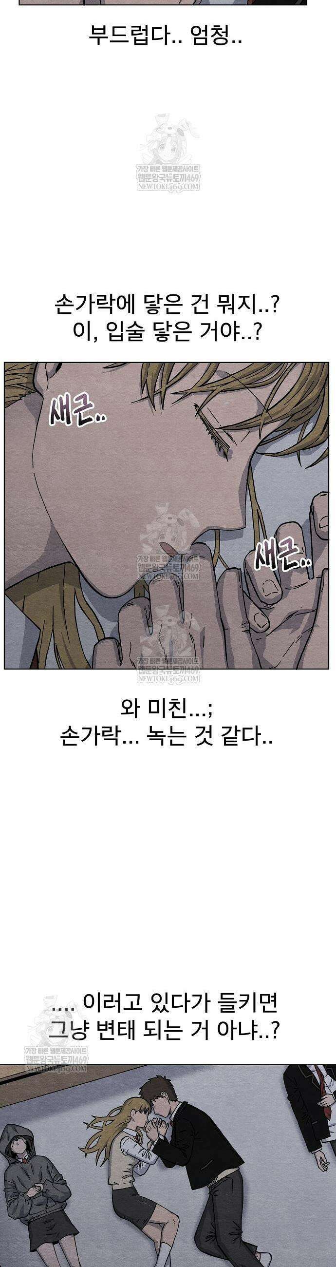 르르르 12화 4