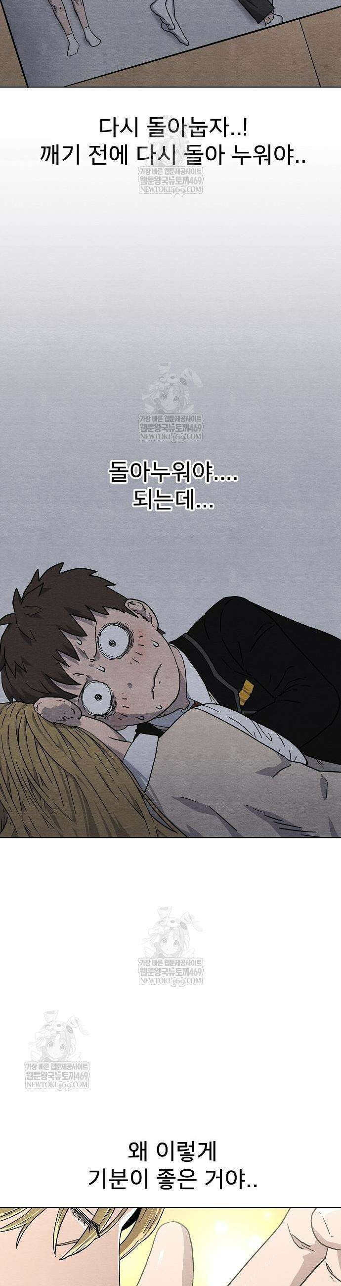 르르르 12화 5