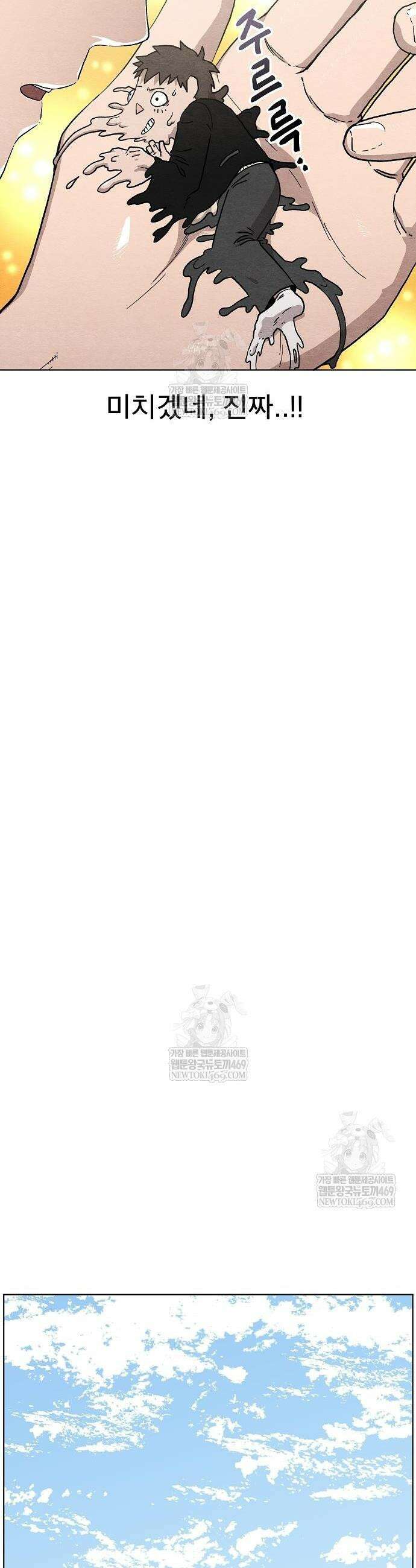 르르르 12화 6