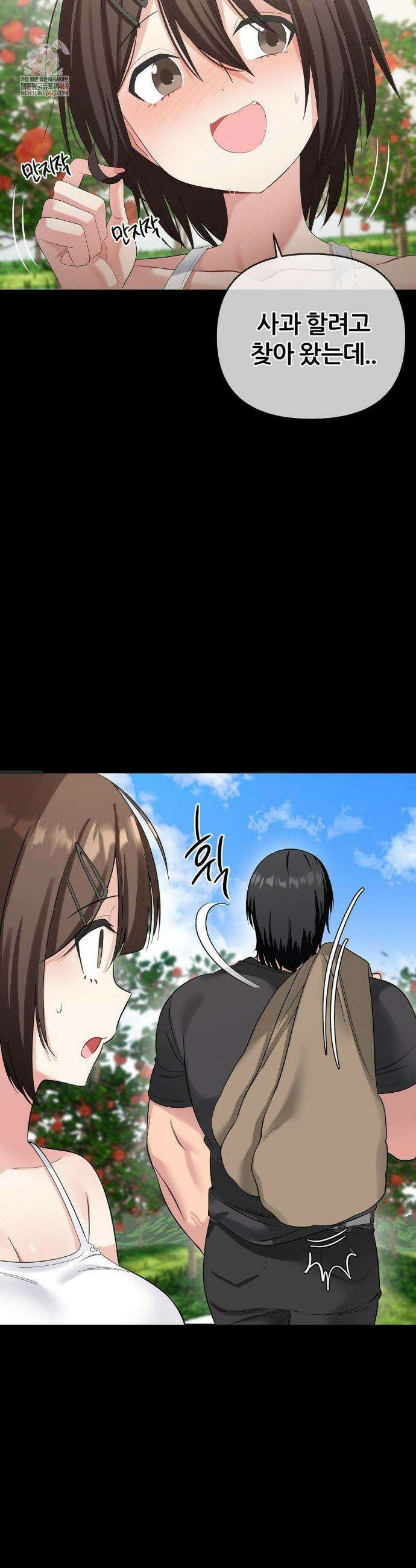 짐승 새끼 외전 11화 2