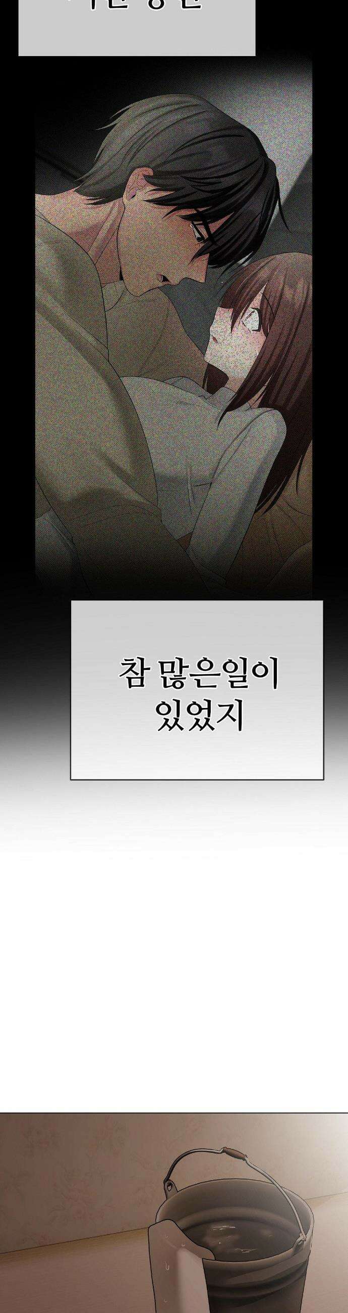 짐승 새끼 외전 11화 6