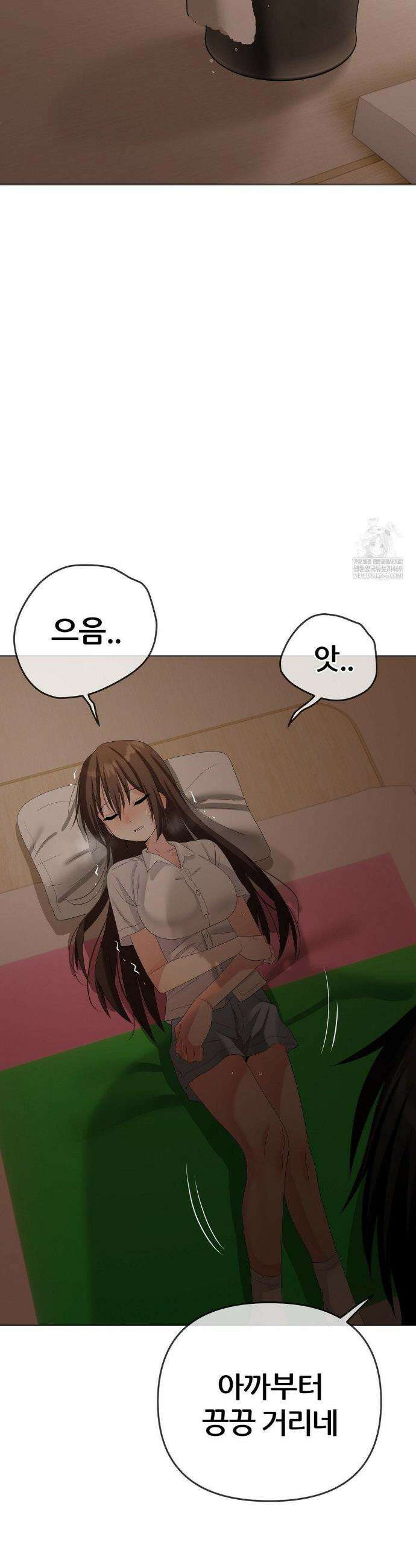 짐승 새끼 외전 11화 7