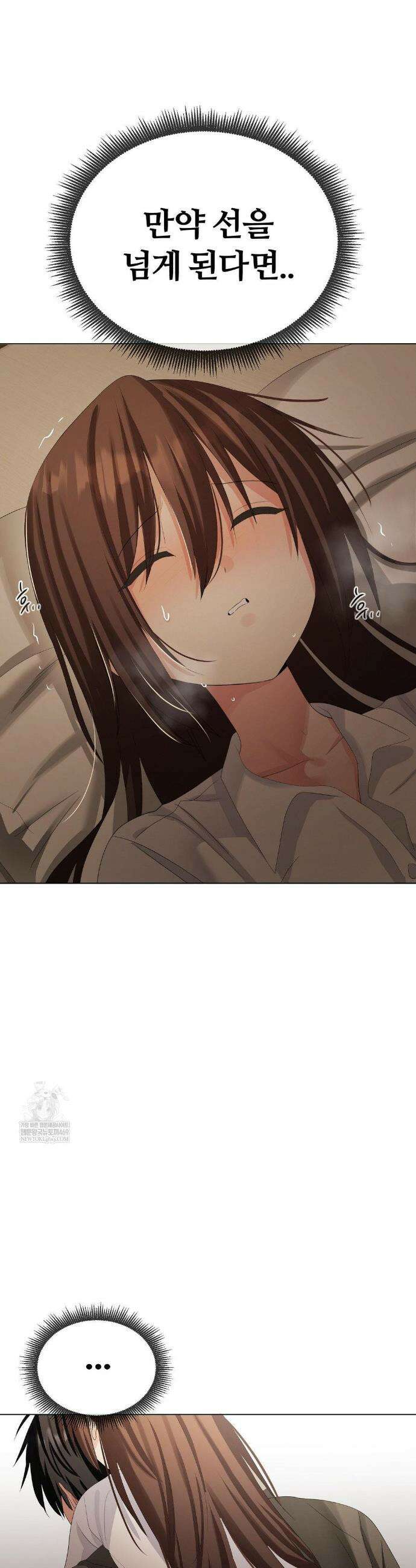 짐승 새끼 외전 11화 12