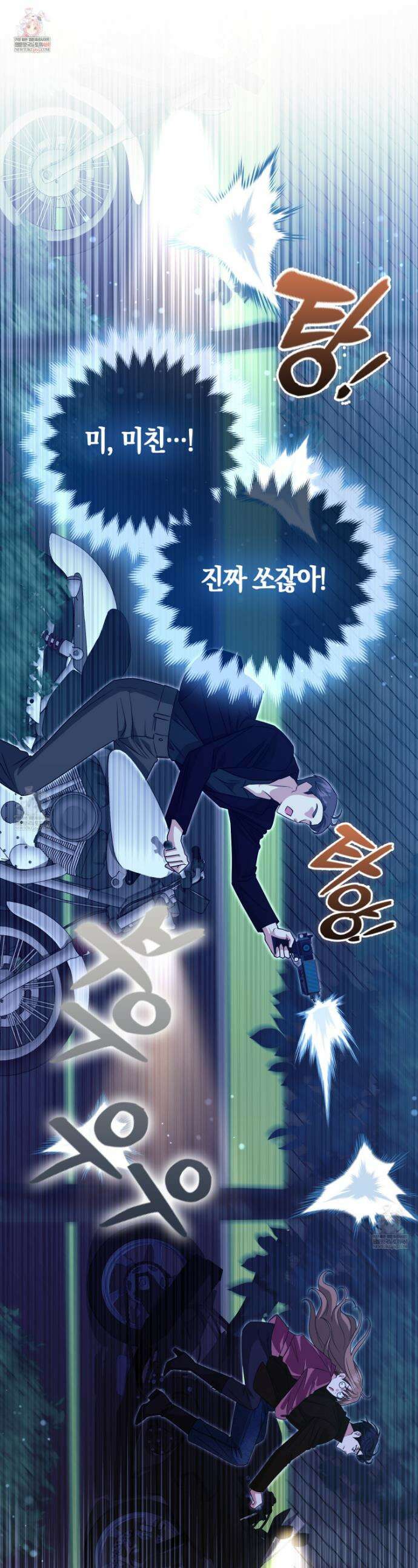 괴도인데 수사관과 위장결혼해 버렸다 29화 1