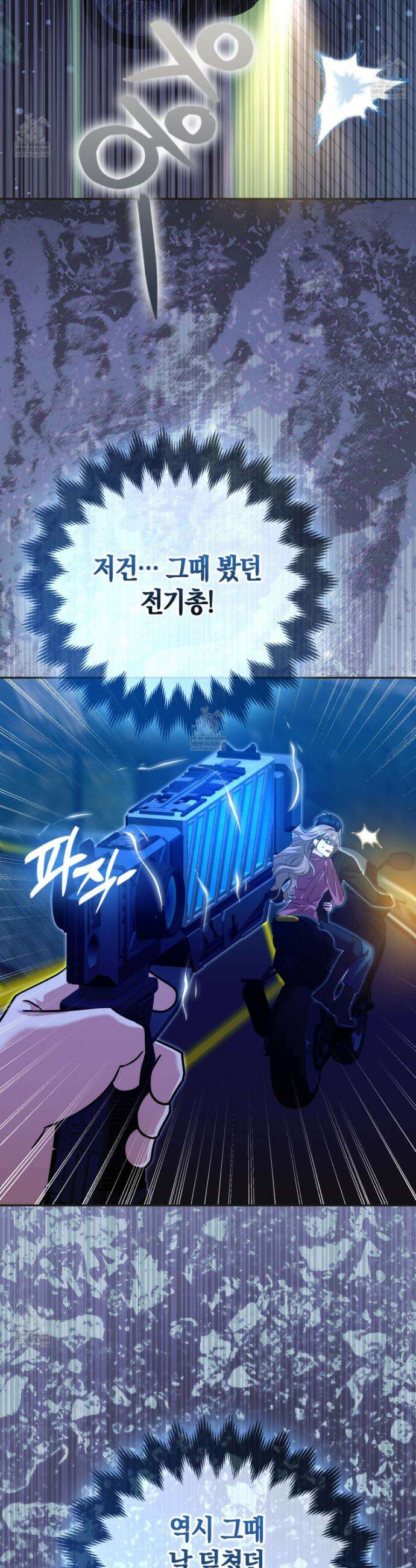 괴도인데 수사관과 위장결혼해 버렸다 29화 2