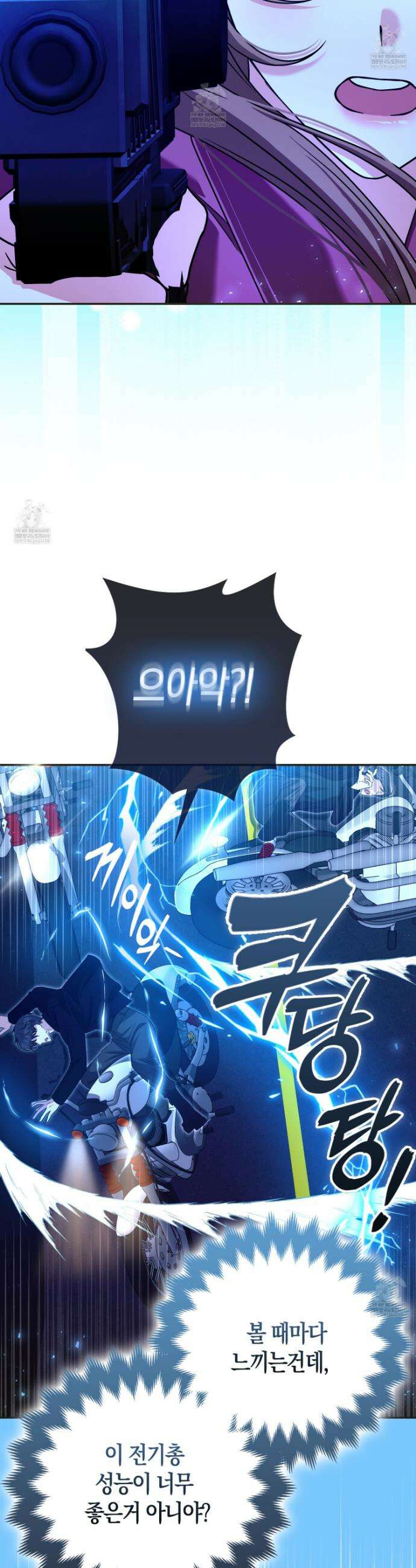 괴도인데 수사관과 위장결혼해 버렸다 29화 6
