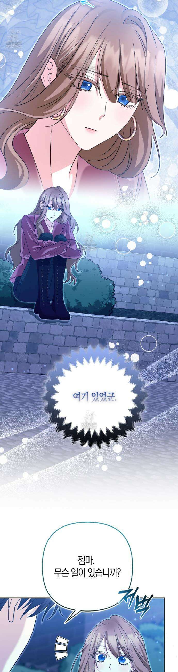 괴도인데 수사관과 위장결혼해 버렸다 29화 28