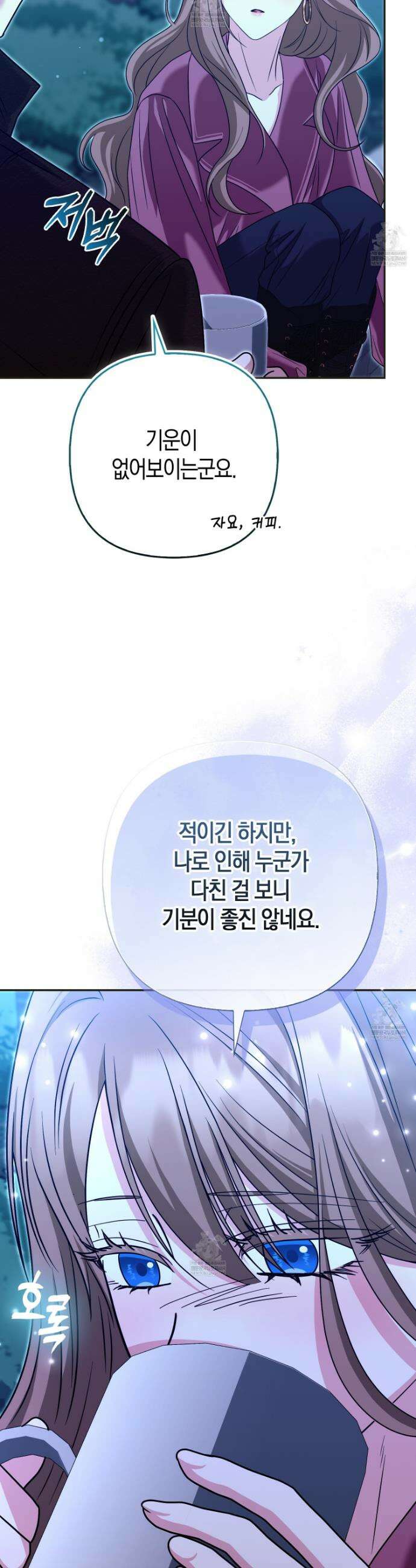 괴도인데 수사관과 위장결혼해 버렸다 29화 29