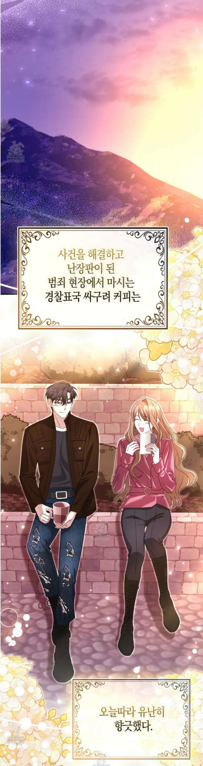 괴도인데 수사관과 위장결혼해 버렸다 29화 34
