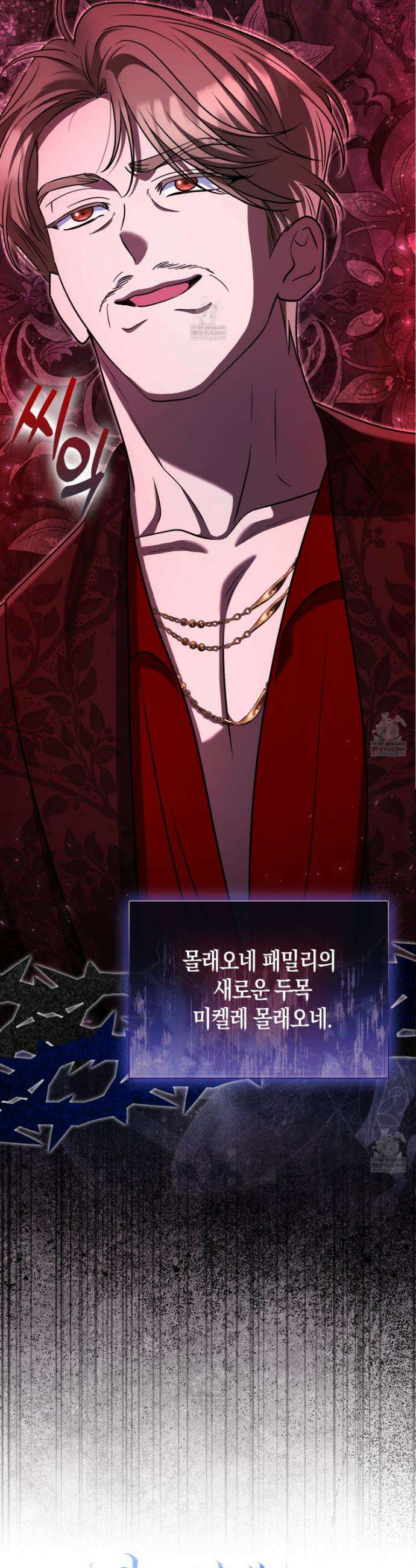 괴도인데 수사관과 위장결혼해 버렸다 29화 39