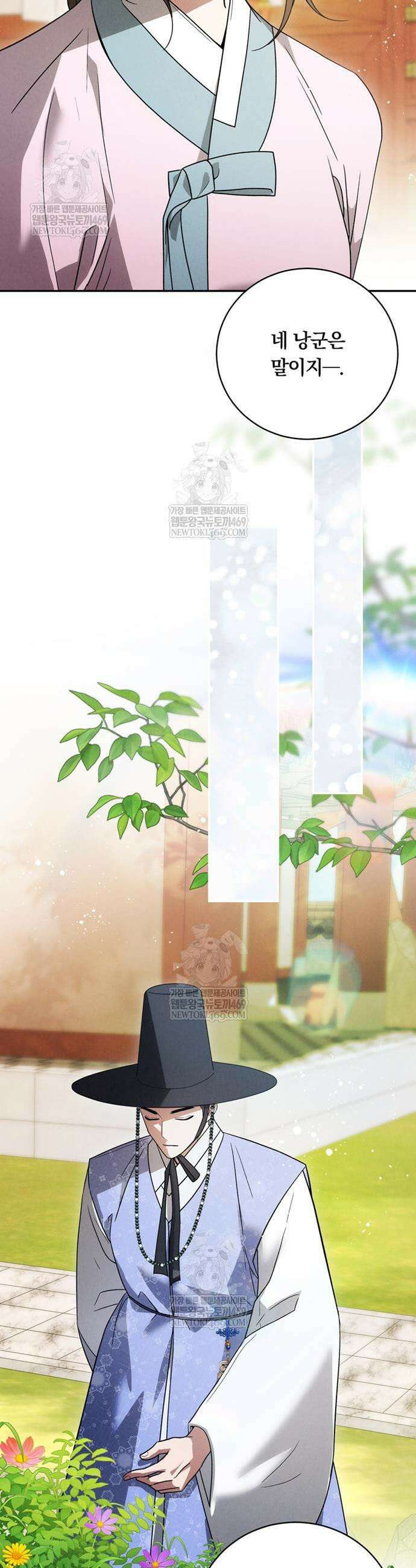 은애하는 도적님아 3화 3