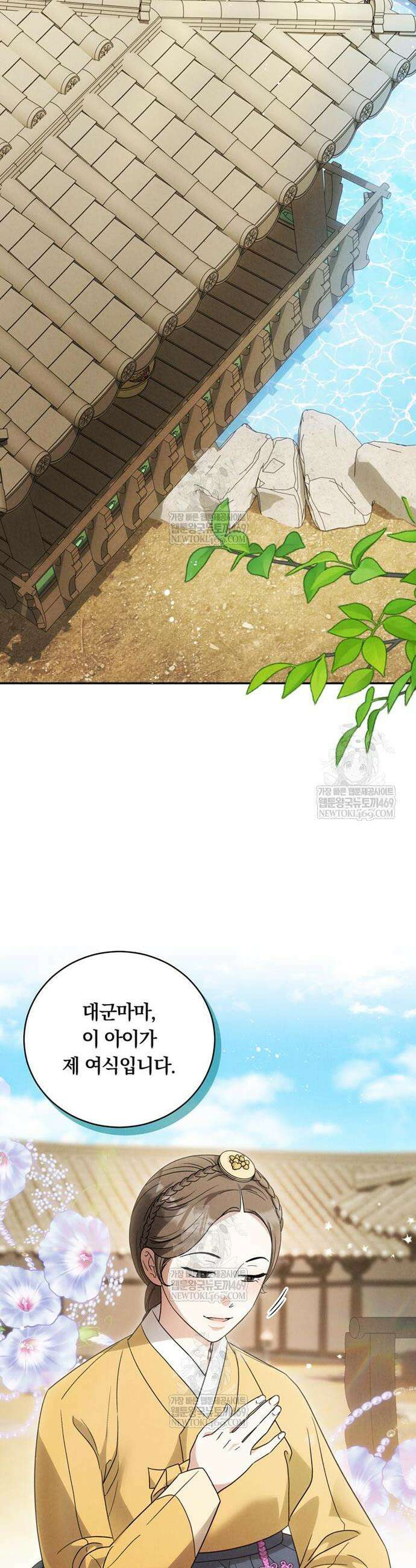 은애하는 도적님아 3화 8