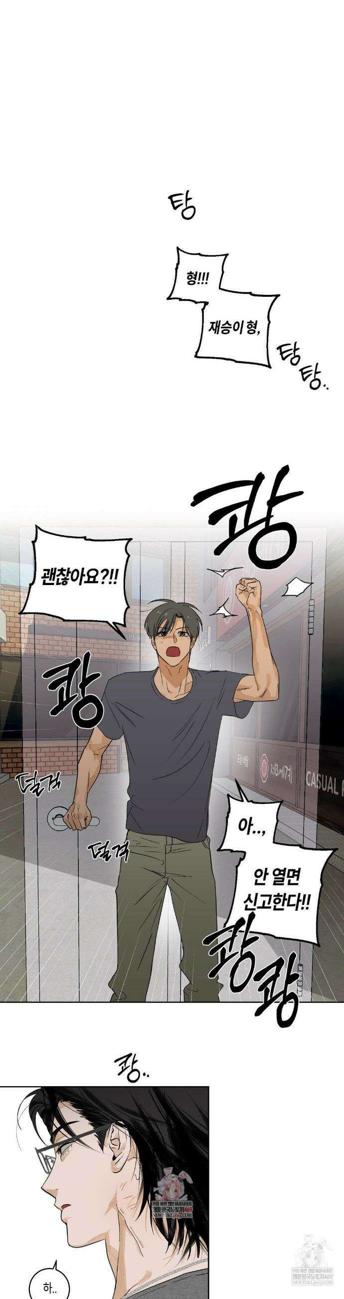 풀북 20화 1