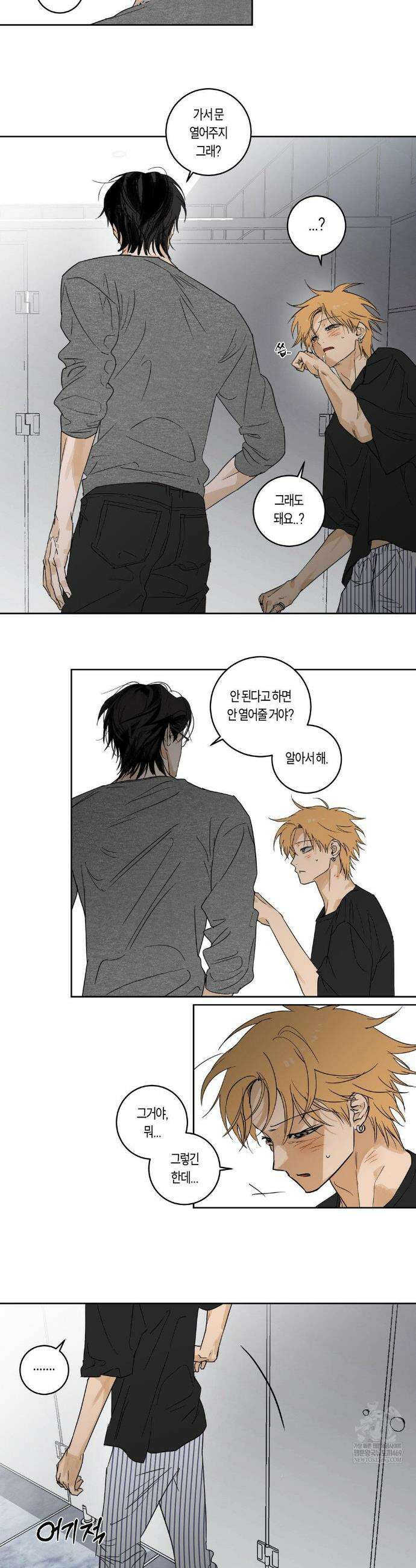 풀북 20화 2