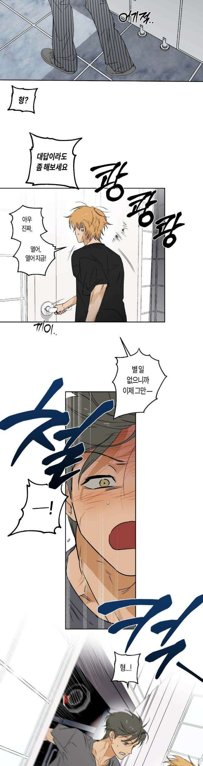 풀북 20화 3