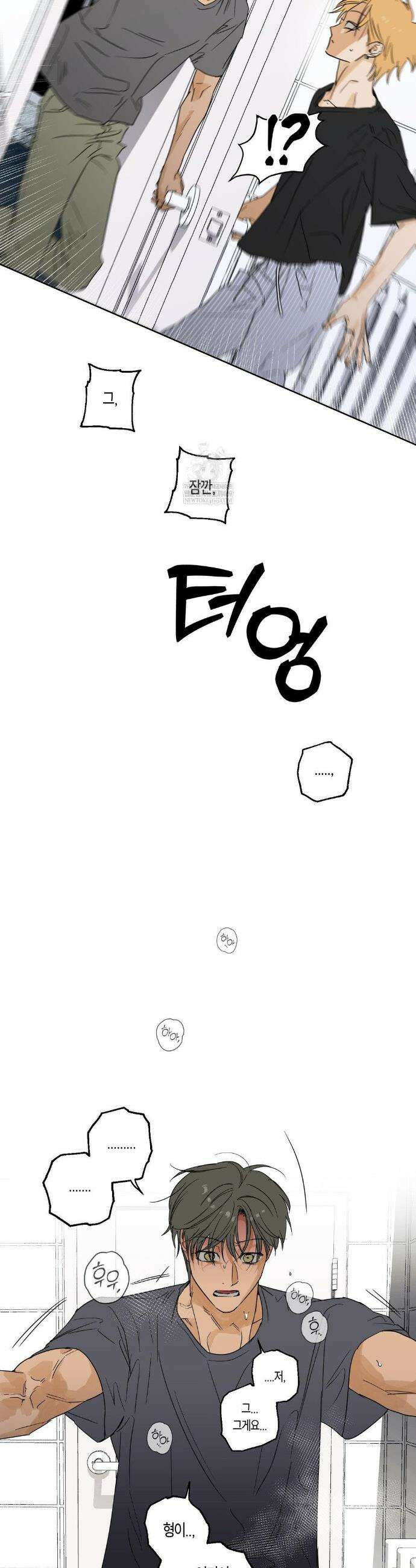 풀북 20화 4