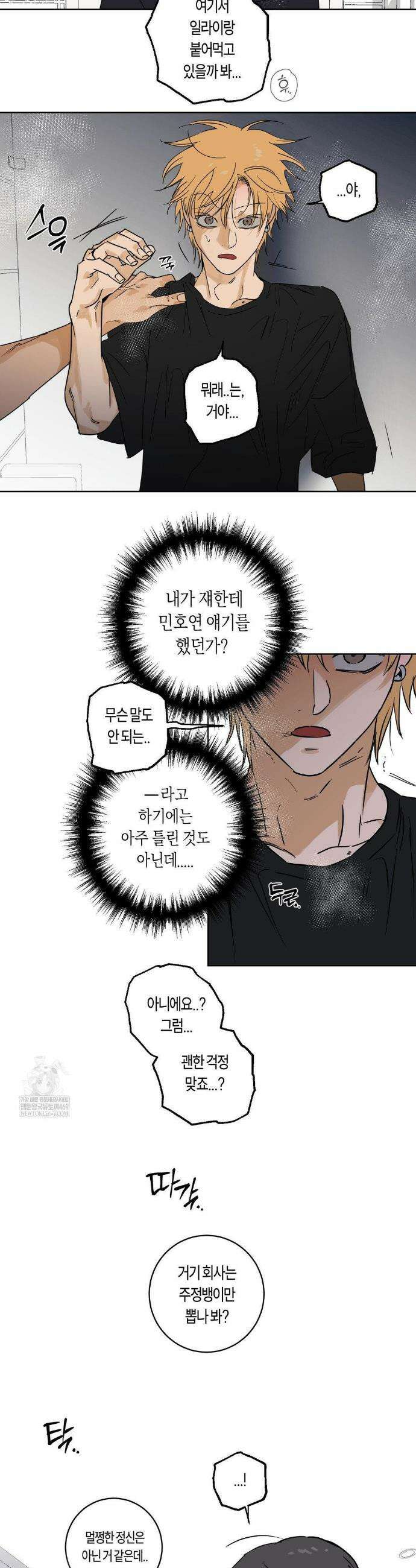 풀북 20화 5
