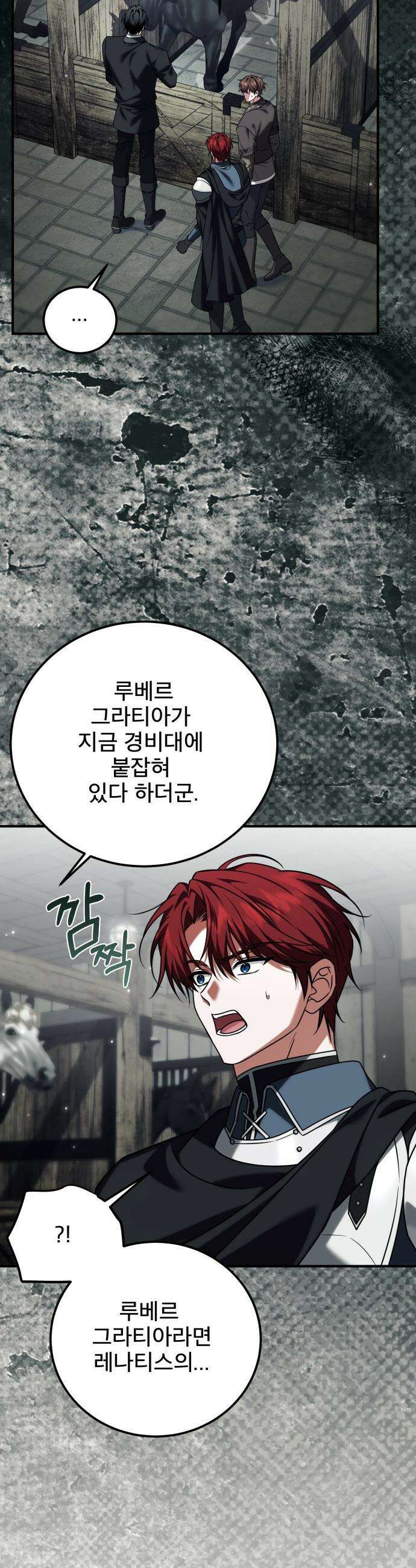 피폐물을 힐링물로 만드는 방법 - 54화 6
