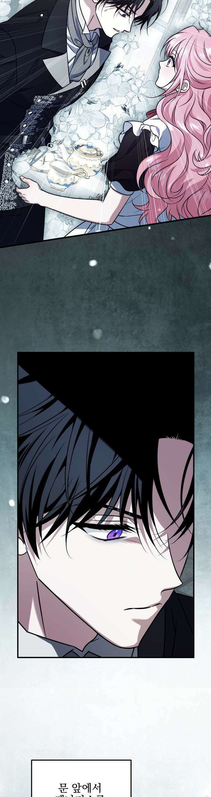 피폐물을 힐링물로 만드는 방법 - 54화 14