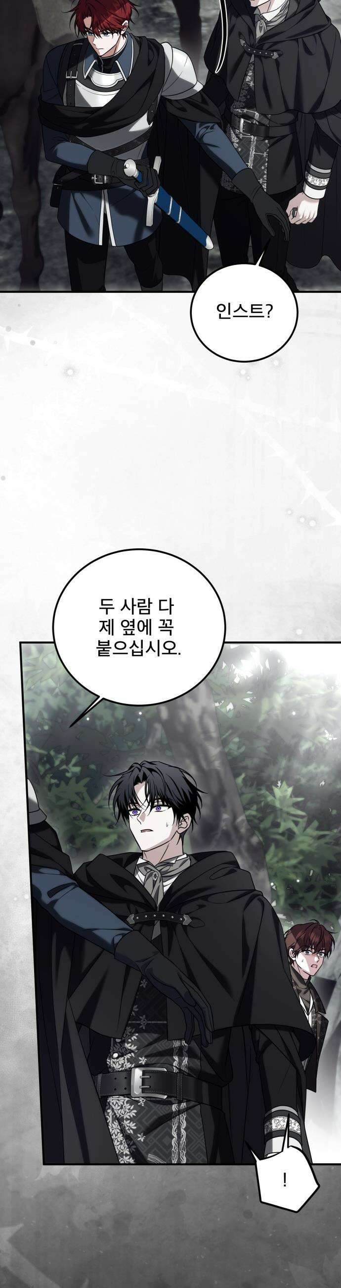 피폐물을 힐링물로 만드는 방법 - 54화 34