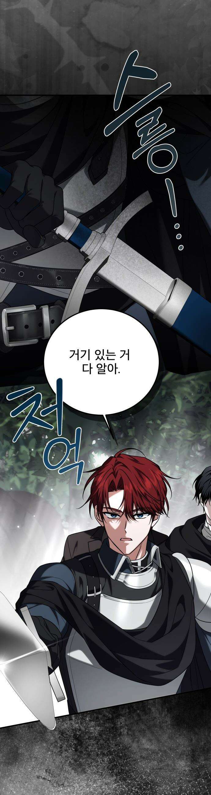 피폐물을 힐링물로 만드는 방법 - 54화 35